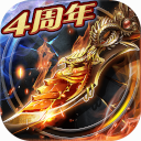 烈焰龙城1.76复古版