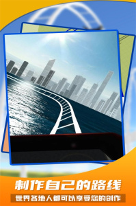 过山车之星小米版