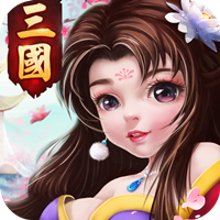 三国计（GM神将3W充）