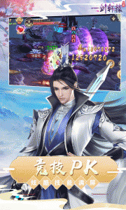 一剑轩辕无限版