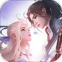 御剑仙缘（恋爱双修仙侠世界）