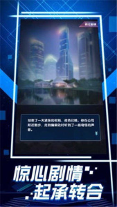 职场狂想曲无限金币