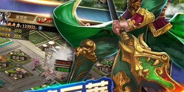 可以攻城的三国手游合集