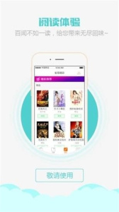 乐读小说免费阅读版