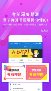 考试资料网在线搜题app