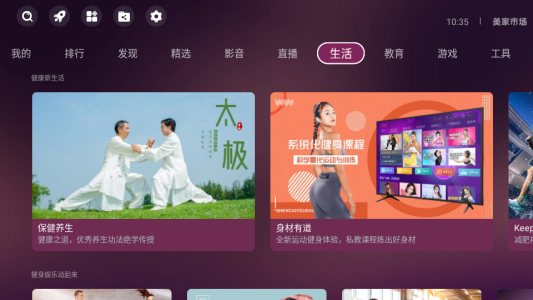 美家市场极速版