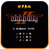 沙罗曼蛇2hack版