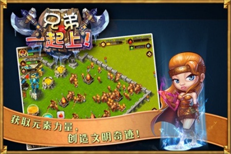 兄弟一起上九游版