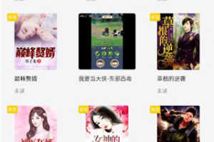 花生小说app