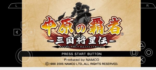 中原之霸者三国将星传(最强武将)