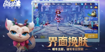 超人气的自走棋手游合集