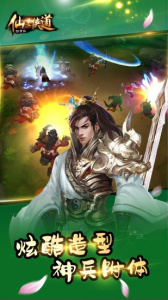 仙之侠道百度版