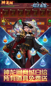 魔法来袭（巴兔游戏）