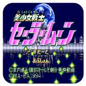 美少女战士无敌版