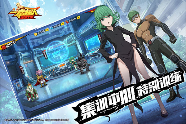 一拳超人最强之男九游版