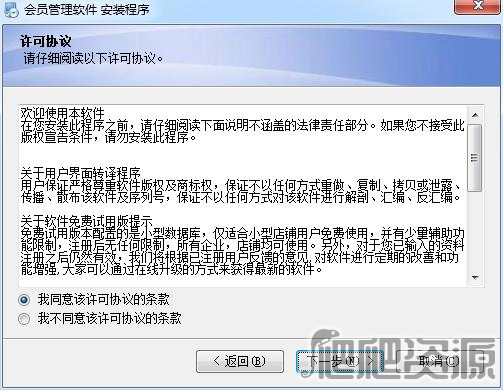 万能会员管理软件