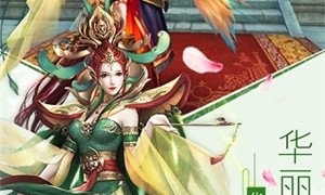 能结婚生子的仙侠手游合集