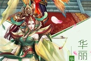 能结婚生子的仙侠手游合集