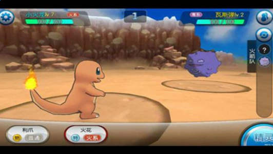 口袋妖怪vs变态版