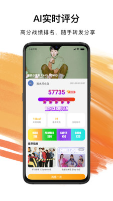 嗨动AI