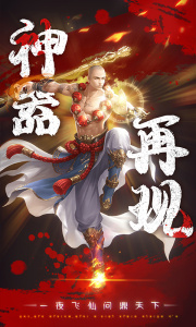 白蛇雷劫官方正版