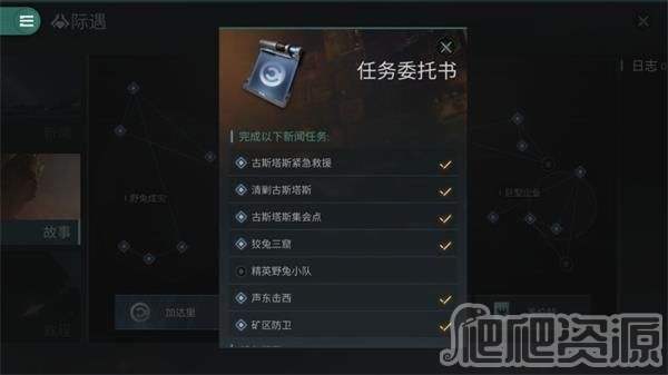 星战前夜无烬星河官方版