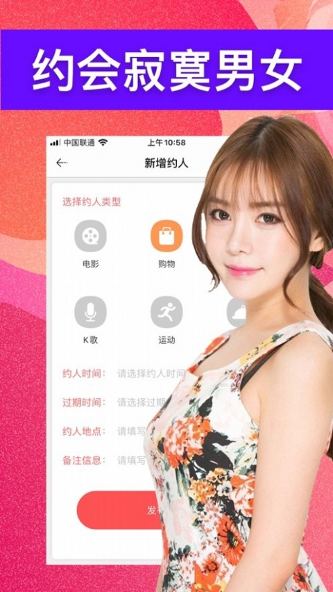 探花交友历史版