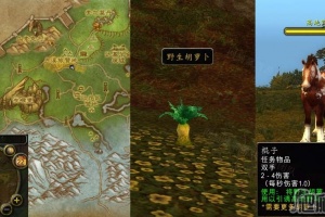 《魔兽世界怀旧服》WLK顺手牵马任务怎么做