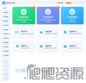 超能视频转换器