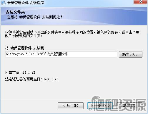 万能会员管理软件