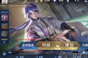 《王者荣耀》城市徽章怎么取消佩戴