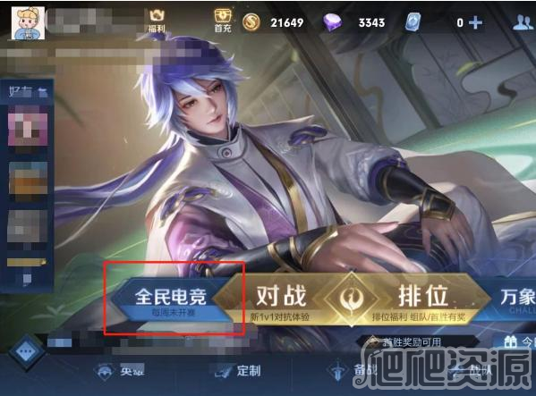 《王者荣耀》城市徽章怎么取消佩戴