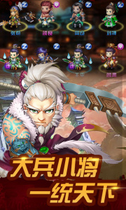 无双三国志九游版