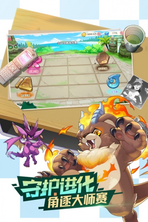 口袋觉醒应用宝版