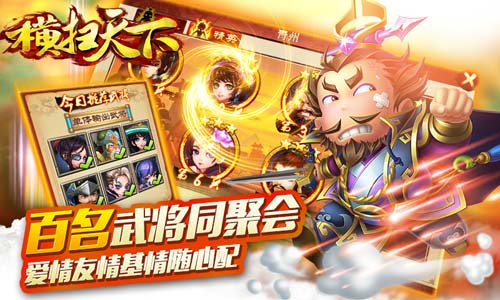 横扫天下（超变打金大乱斗）