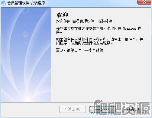 万能会员管理软件