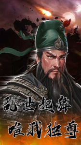 三国计（GM神将3W充）