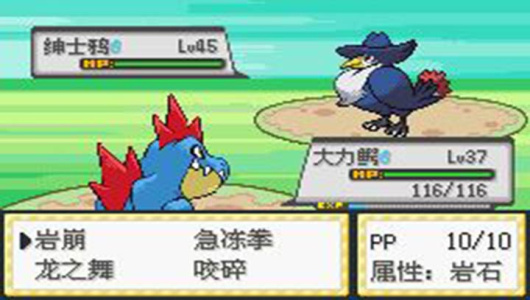 口袋妖怪水银gba版