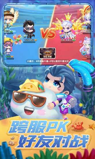 弹弹奇兵今日头条版