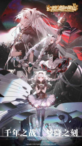 幻想之都的黑猫国际版