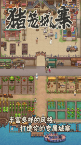 猪笼城寨游戏