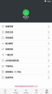 蘑菇影视历史版