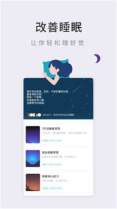 now正念冥想app