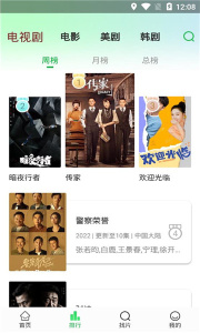 pop聊天免付费版