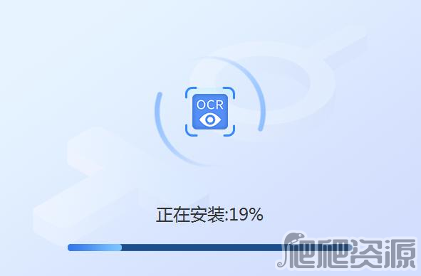 迅捷OCR文字识别软件