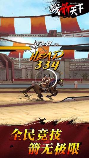 战箭天下vivo版本