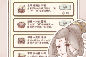 鸣沙客栈免费版