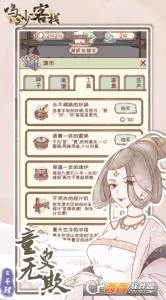 鸣沙客栈免费版