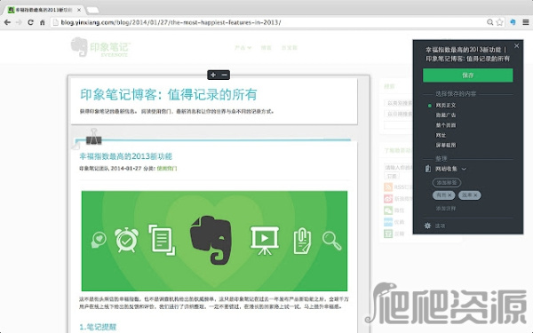 Evernote Web Clipper