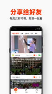 每日视频红包版最新版